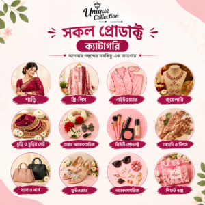 সকল প্রোডাক্ট